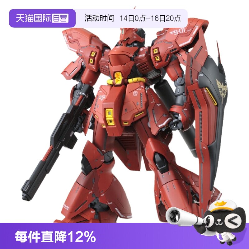 【自营】万代 MG 1/100 SAZABI 沙扎比 卡沙 卡版 拼装模型