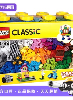 【自营】【潮玩社】乐高经典创意颗粒系列 大号积木盒 10698 益智