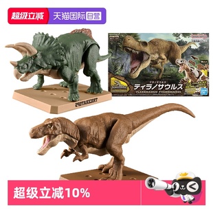 模型 万代拼装 Plastic恐龙霸王龙三角龙剑龙骨架化石新版 自营