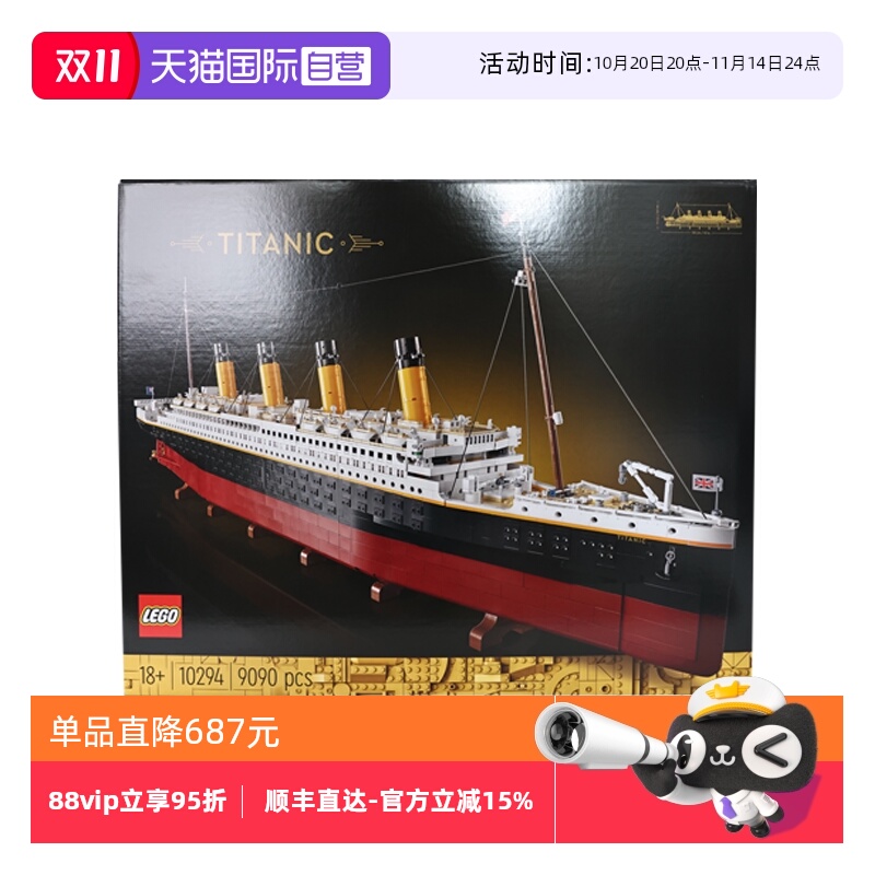【自营】LEGO乐高10294泰坦尼克号邮轮男孩女孩拼装积木玩具礼物