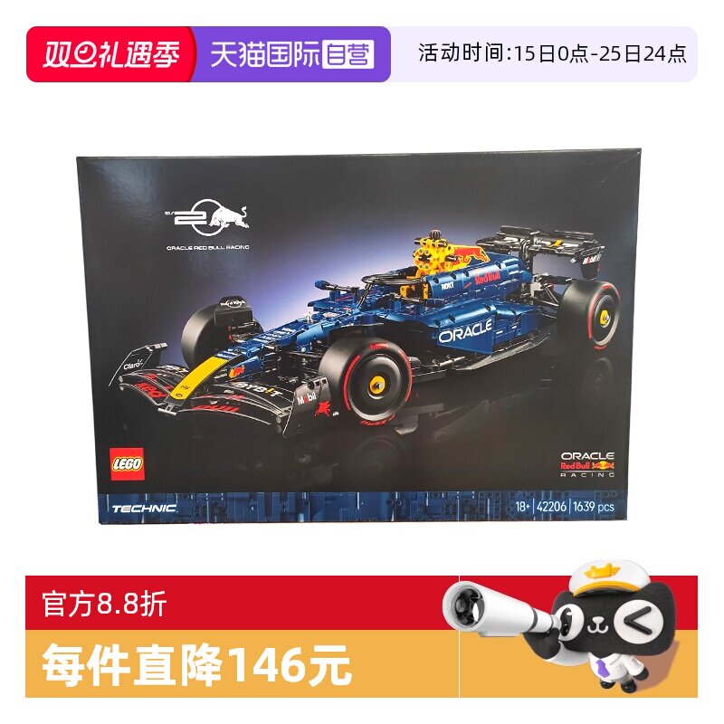 乐高42206红牛F1车队RB20赛车