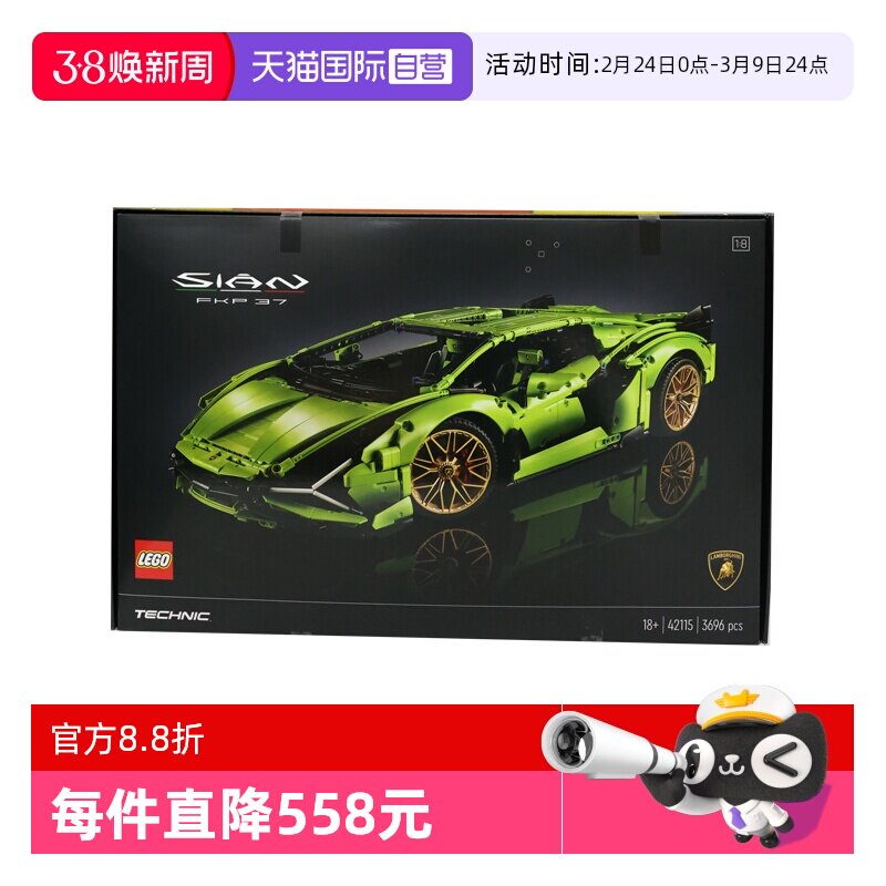 【自营】乐高42115科技系列机械组兰博基尼SIAN闪电汽车拼装玩具