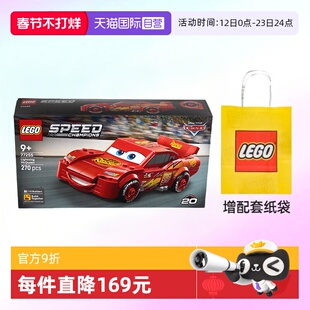 【自营】乐高积木超级赛车77255闪电麦坤拼装玩具儿童生日礼物男