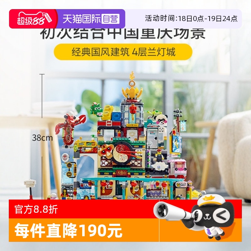 乐高孙悟空黄金机甲9岁+四层街景房子
