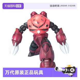 高达拼装 模型 MSM07 自营 夏亚专用魔蟹红彗星 100 万代