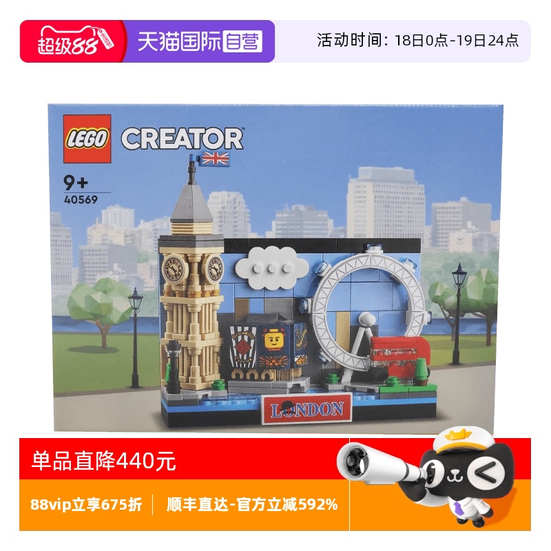 【自营】LEGO乐高40569伦敦明信片创意系列拼装积木玩具新年礼物