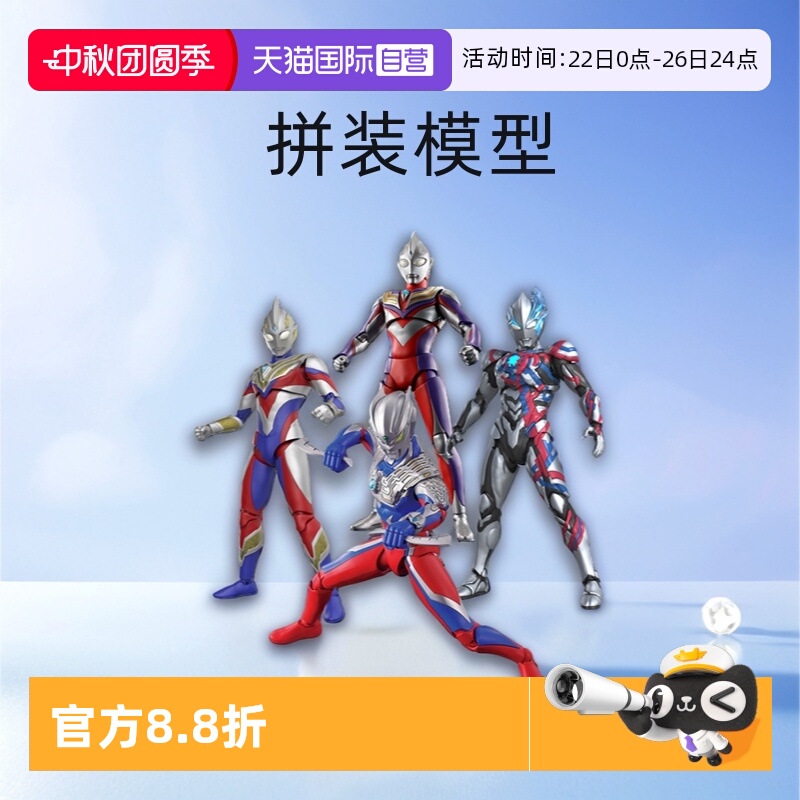 【自营】万代FRS迪迦特利迦泽塔奥特曼赛罗布莱泽捷德奥特曼拼装