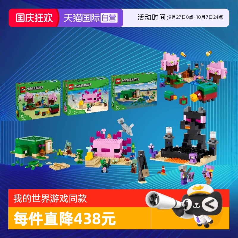 【自营】乐高我的世界游戏21260樱花园21242末地竞技场人偶积木