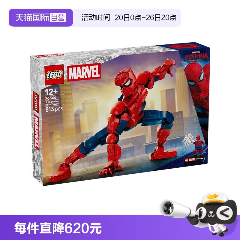 【自营】乐高积木超级英雄76346蜘蛛侠人偶拼装玩具儿童生日礼物