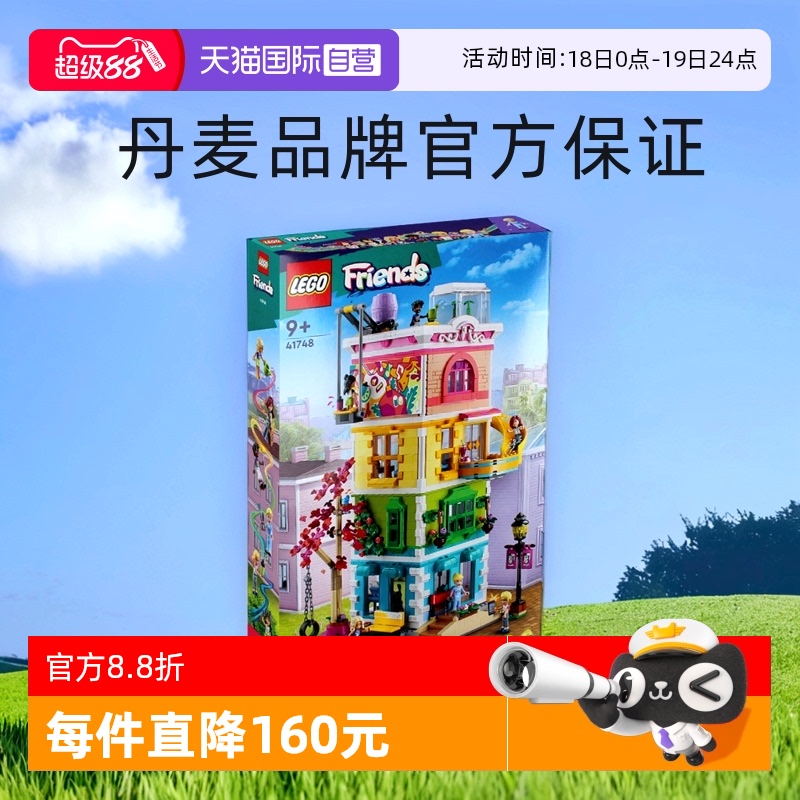 LEGO/乐高积木女孩系列2024新品