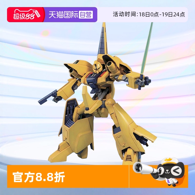 万代HGUC美达斯密达斯高达拼装