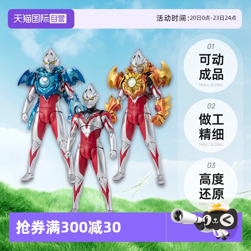 【自营】万代 SHF亚刻奥特曼初始形态 灼日装甲 皓月装甲可动成品