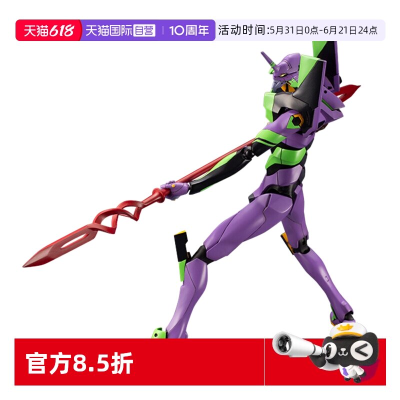 【自营】寿屋拼装模型 新世纪福音战士 EVA 初号机与卡西乌斯之枪