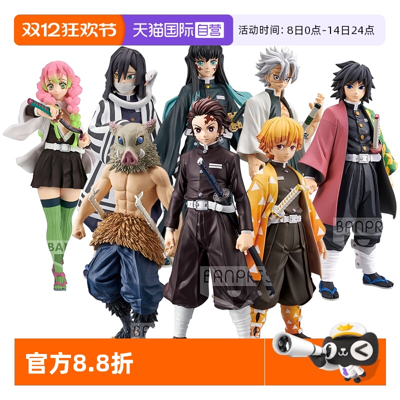 万代眼镜厂鬼灭之刃手办