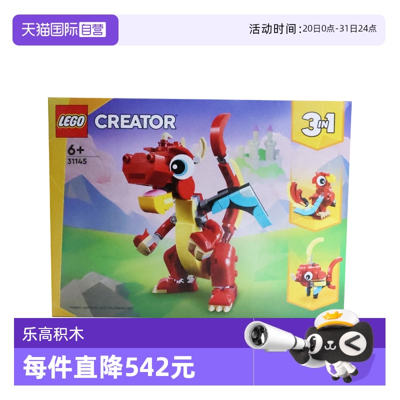 自营乐高LEGO拼搭益智