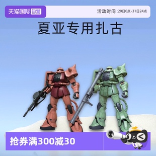 MEGA 高达拼装 自营 模型 Zaku 万代 夏亚专用扎古绿扎古