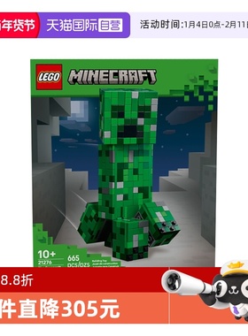【自营】LEGO乐高我的世界21276苦力怕男女孩益智拼搭积木玩具