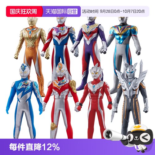 【自营】万代迪迦赛罗欧布泽塔亚刻提欧奥特曼软胶人偶玩具手办