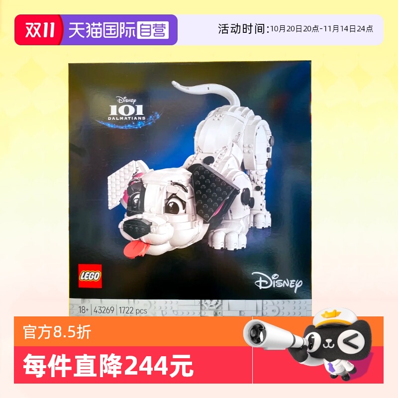 乐高积木43269迪士尼101忠狗