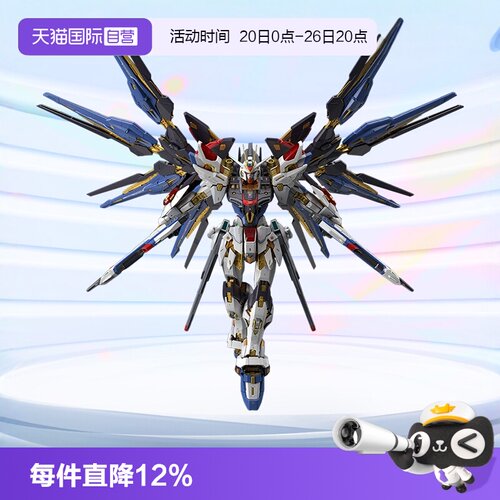万代高达拼装模型MGEX强袭自由
