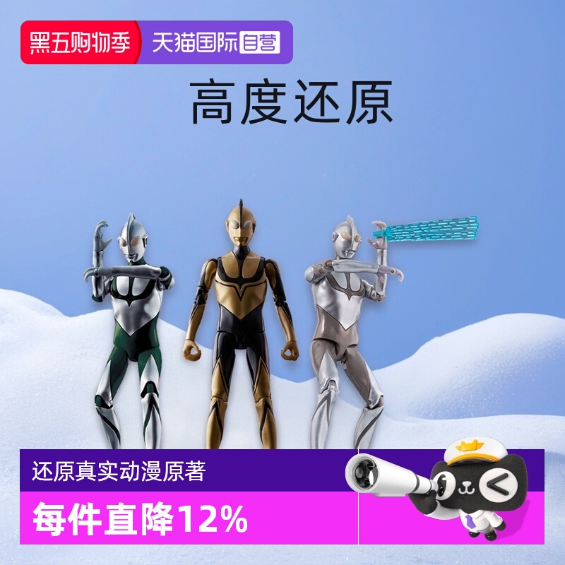 【自营】万代奥特电影系列佐菲初代英雄假奥特曼怪兽超可动人偶