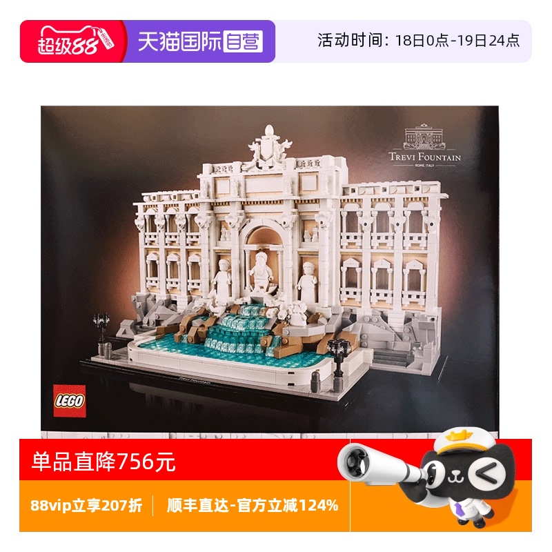【自营】LEGO乐高21062罗马许愿池建筑系列复古建筑拼搭玩具积木
