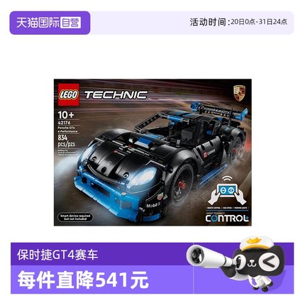 【自营】LEGO乐高42176保时捷GT4遥控车益智拼搭积木模型玩具