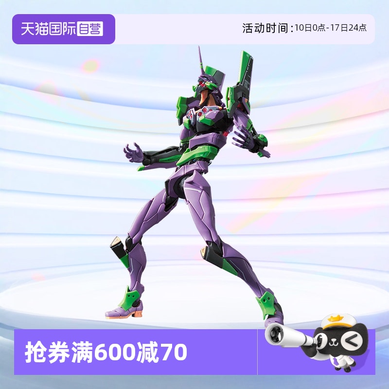 自营RG拼装模型初号机万代