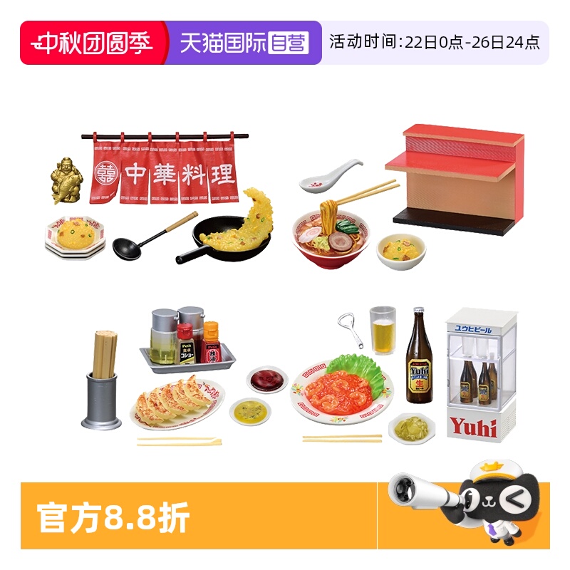 RE-MENT巷弄里的中华小馆