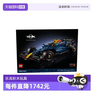 F1赛车男孩拼搭积木 LEGO乐高机械组42206红牛车队RB20 自营