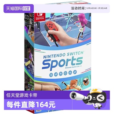 日版Switch运动游戏卡带体感中文
