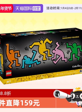 【自营】乐高积木31216凯斯哈林舞动小人拼装玩具男女生节日礼物
