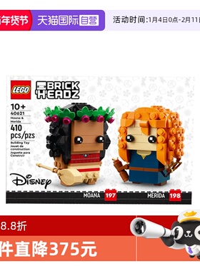 【自营】乐高迪士尼系列40621莫阿娜与梅莉达男女拼插积木玩具