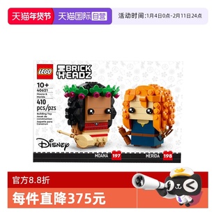 【自营】乐高迪士尼系列40621莫阿娜与梅莉达男女拼插积木玩具