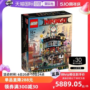 自营 LEGO乐高70620忍者城幻影忍者益智拼搭积木玩具礼物