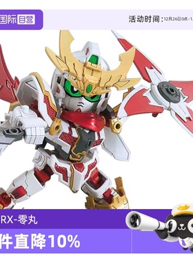 【自营】万代敢达拼装模型 HGBD SDBD 高达创形者 RX 零丸 BB战士
