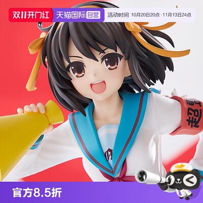 【自营】GSC 凉宫春日的忧郁 POP UP PARADE 凉宫春日 Lsize 手办