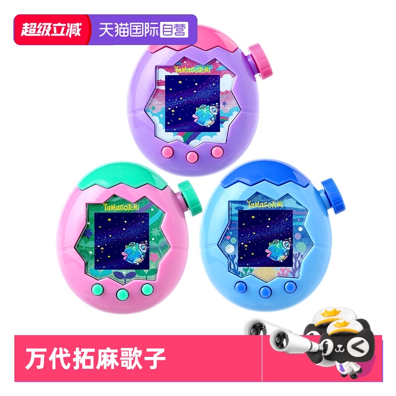 【自营】万代tamagotchi拓麻歌子欢乐园paradise彩屏电子宠物机