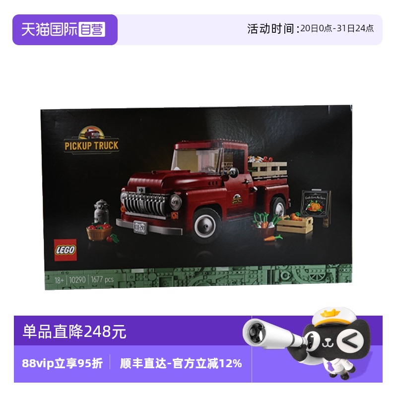 【自营】LEGO乐高10290复古皮卡 创意百变拼搭积木男女孩玩具礼物