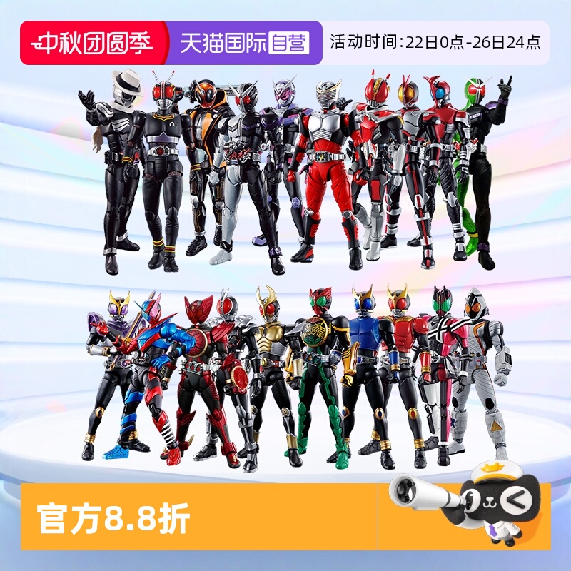 万代拼装模型FRS假面骑士