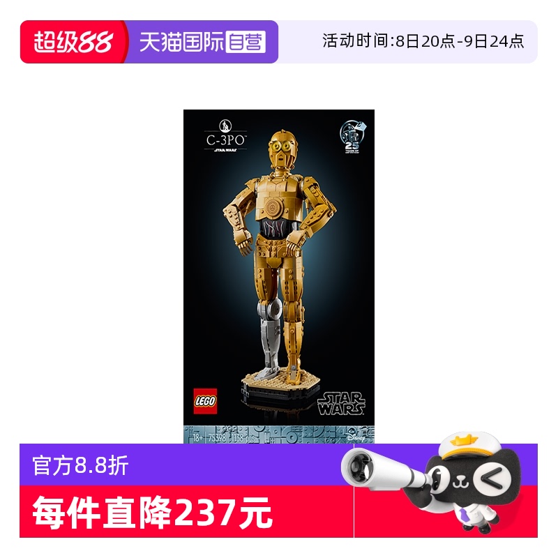 乐高模型玩具机器人C-3PO