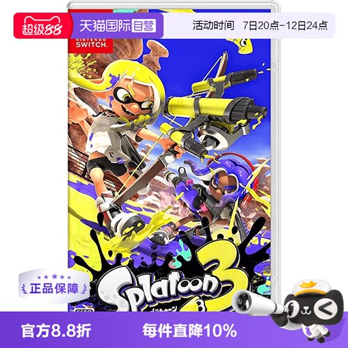日版喷射战士3Switch游戏卡中文