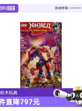 【自营】LEGO乐高71832混沌猛龙雷牙幻影忍者系列2025拼搭玩具