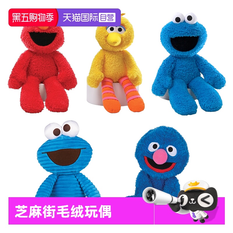GUND芝麻街小伙伴系列毛绒玩具