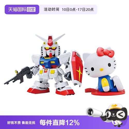 万代高达拼装模型Q版元祖凯蒂猫