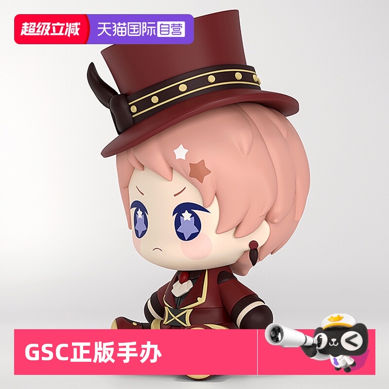 【自营】GSC偶像梦幻祭 Valkyrie Huggy 斋宫宗 影片美伽 Q版手办