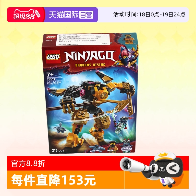 乐高幻影忍者71839战斗机甲