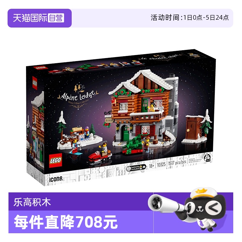 自营乐高LEGO圣诞小屋
