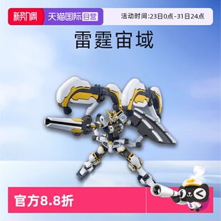 【自营】万代 拼装 HG 1/144 阿特拉斯高达 大力神高达 雷霆宙域