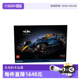 F1赛车男孩拼搭积木 自营 LEGO乐高机械组42206红牛车队RB20